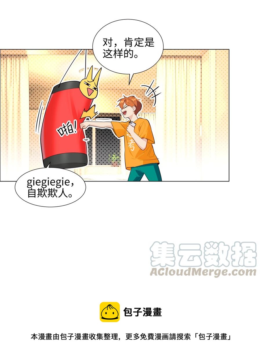 并不是我想当秘书韩漫全集-067 不太对劲无删减无遮挡章节图片 