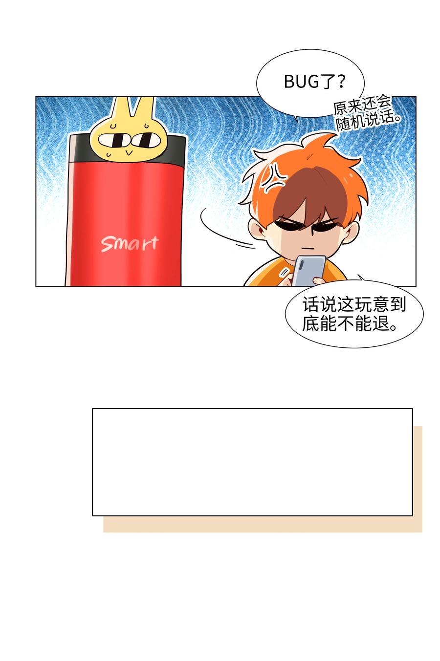 并不是我想当秘书韩漫全集-067 不太对劲无删减无遮挡章节图片 