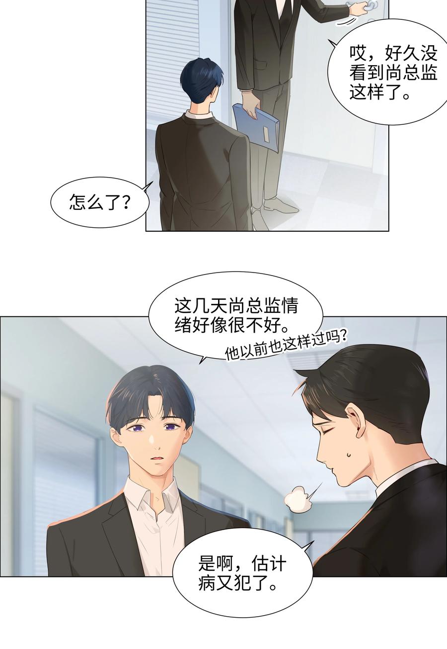 并不是我想当秘书韩漫全集-067 不太对劲无删减无遮挡章节图片 