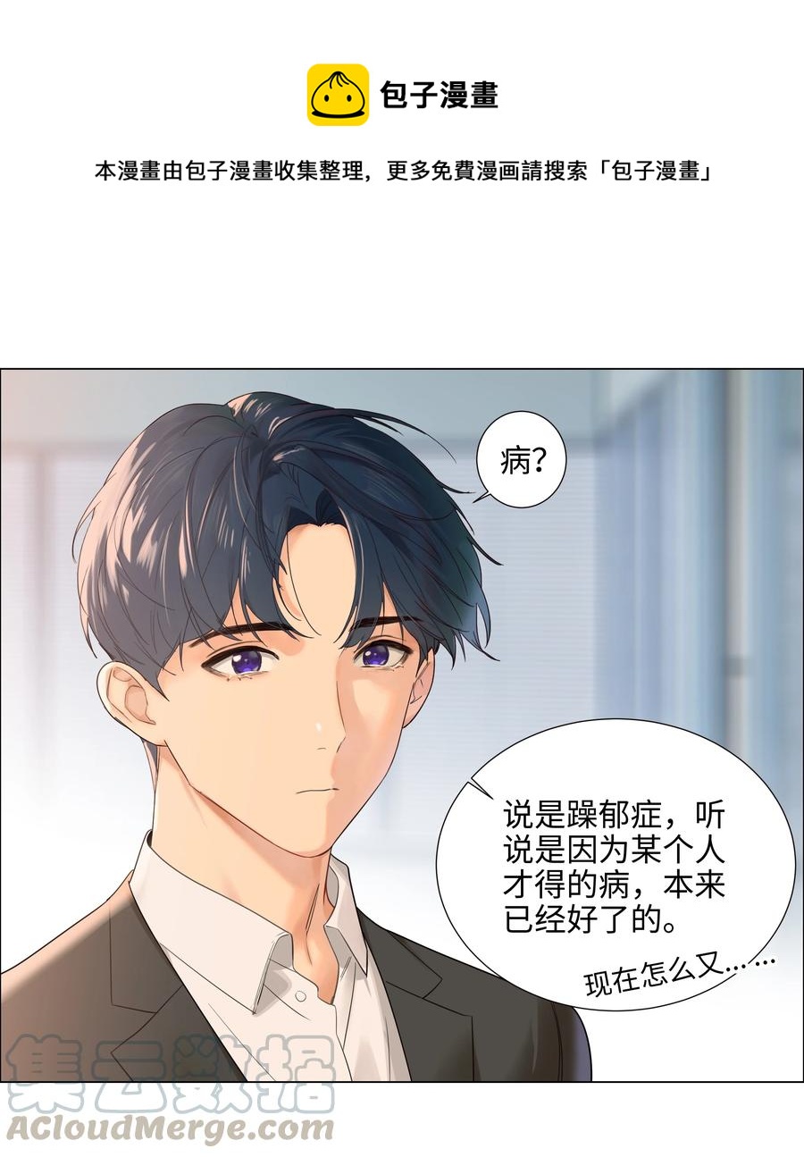 并不是我想当秘书韩漫全集-067 不太对劲无删减无遮挡章节图片 