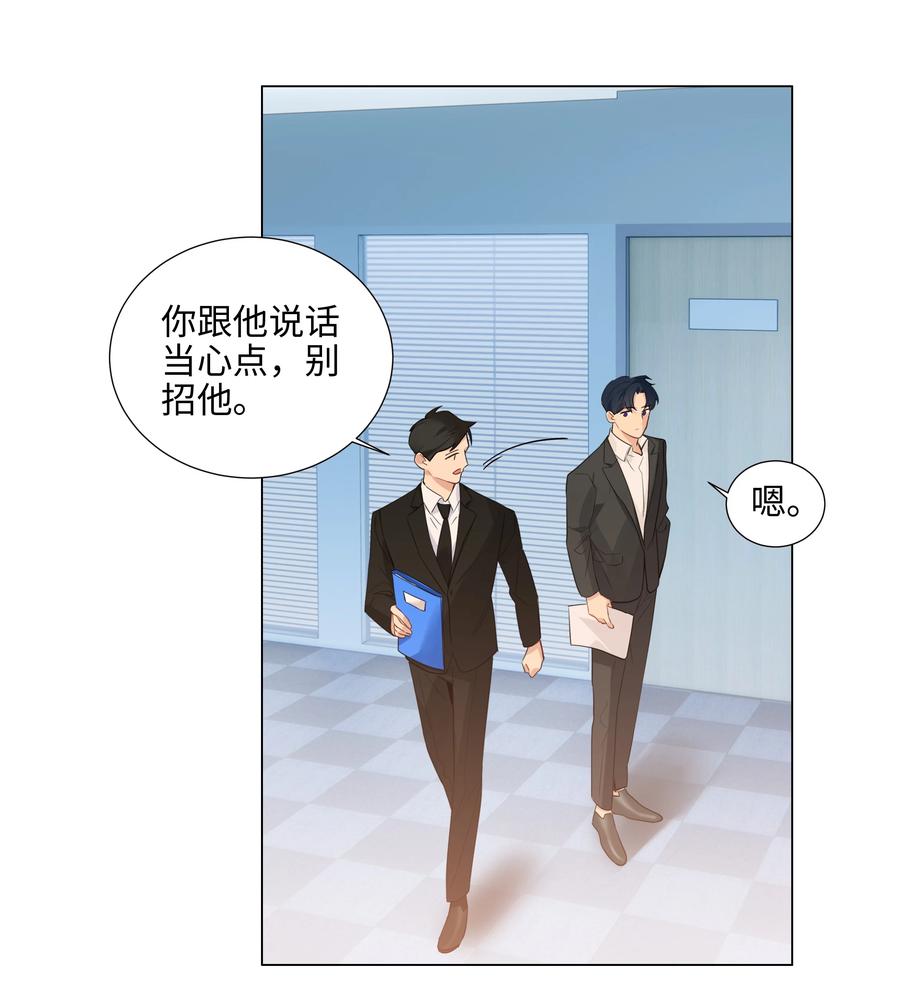 并不是我想当秘书韩漫全集-067 不太对劲无删减无遮挡章节图片 