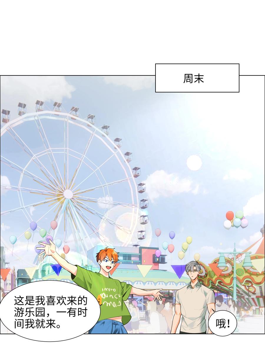 并不是我想当秘书韩漫全集-067 不太对劲无删减无遮挡章节图片 