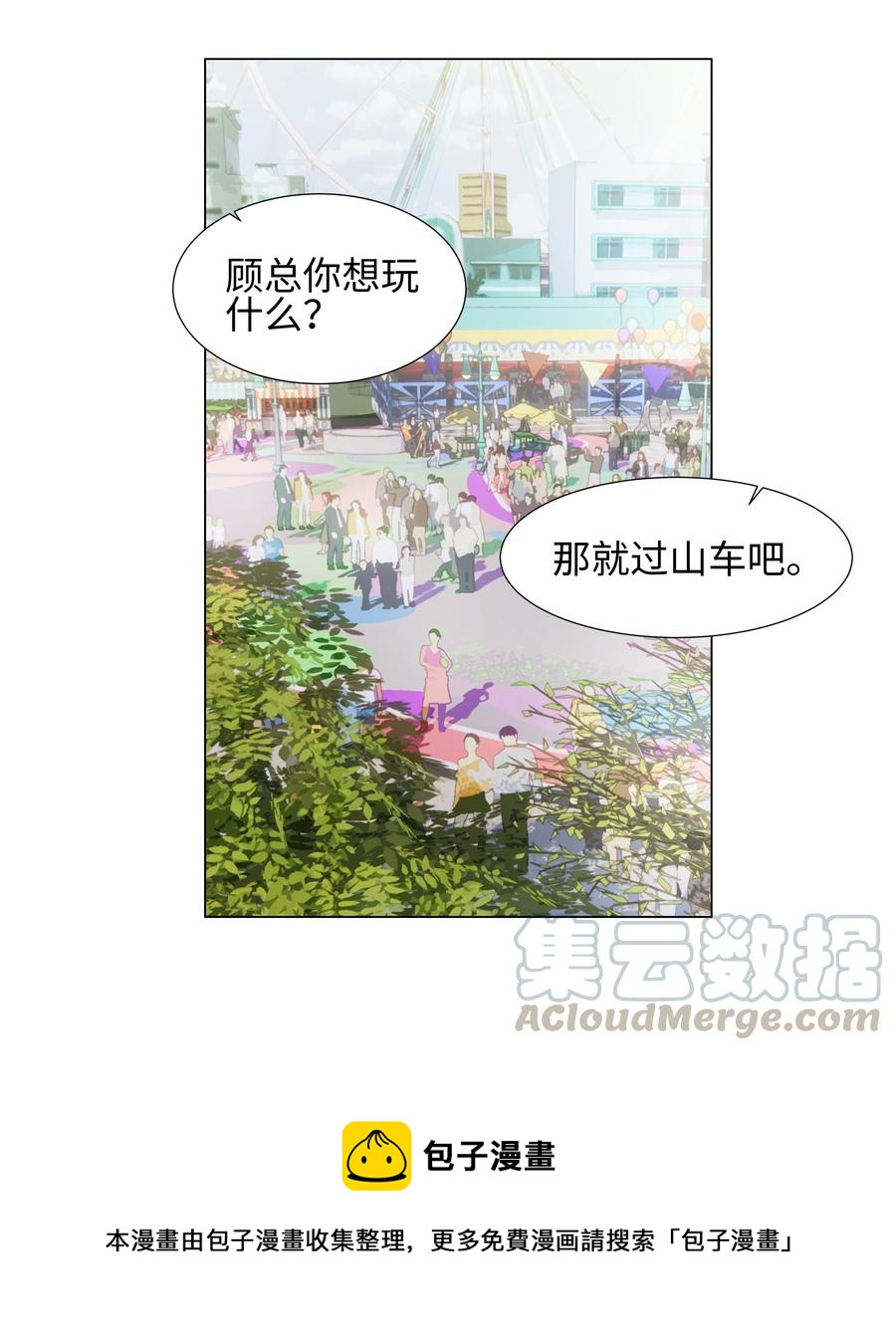并不是我想当秘书韩漫全集-067 不太对劲无删减无遮挡章节图片 