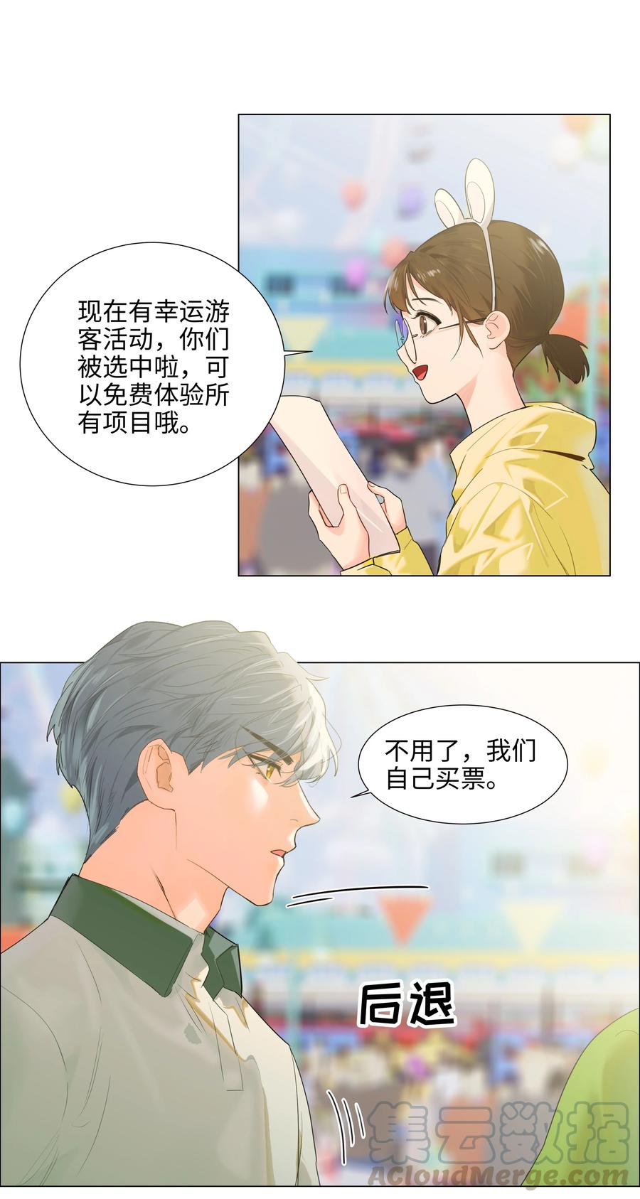 并不是我想当秘书韩漫全集-067 不太对劲无删减无遮挡章节图片 