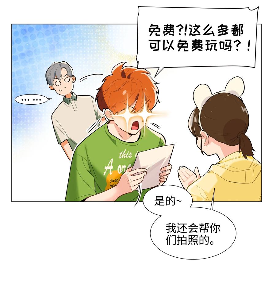 并不是我想当秘书韩漫全集-067 不太对劲无删减无遮挡章节图片 