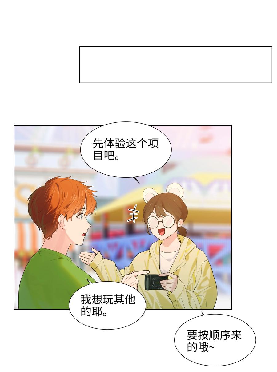 并不是我想当秘书韩漫全集-067 不太对劲无删减无遮挡章节图片 