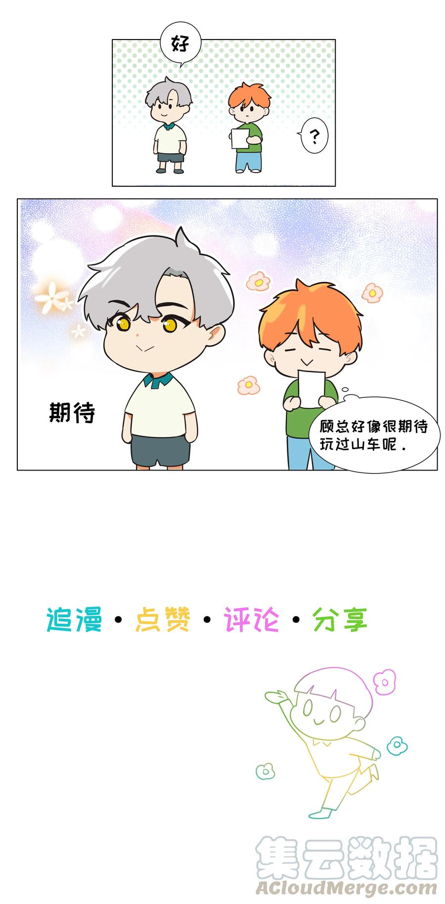 并不是我想当秘书韩漫全集-067 不太对劲无删减无遮挡章节图片 