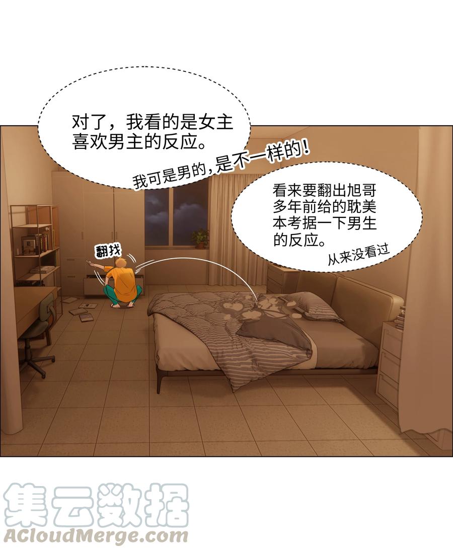 并不是我想当秘书韩漫全集-067 不太对劲无删减无遮挡章节图片 