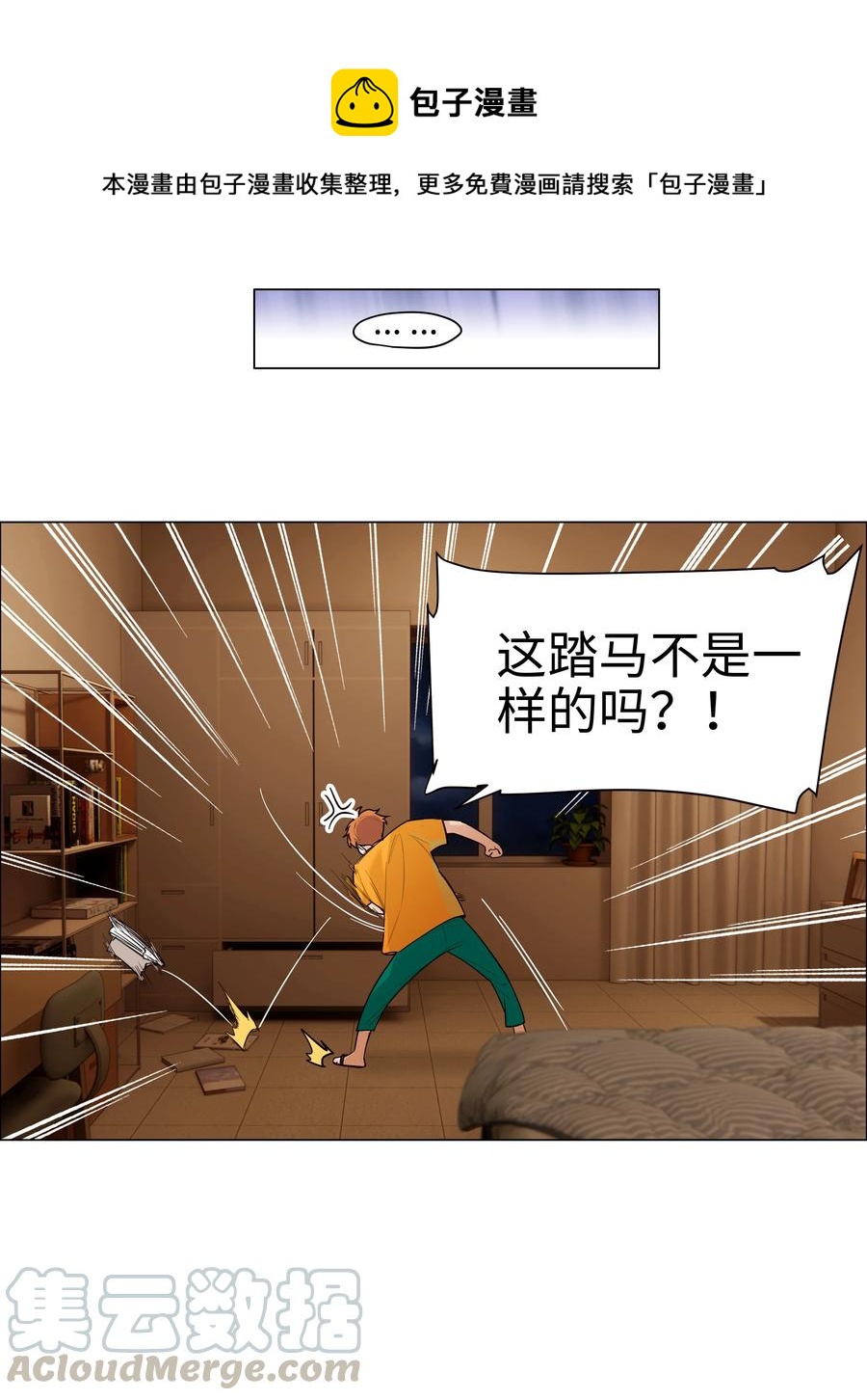 并不是我想当秘书韩漫全集-067 不太对劲无删减无遮挡章节图片 