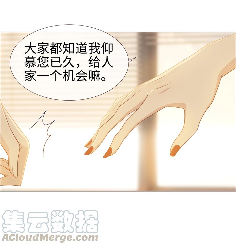 并不是我想当秘书韩漫全集-007 大胆的猜测无删减无遮挡章节图片 