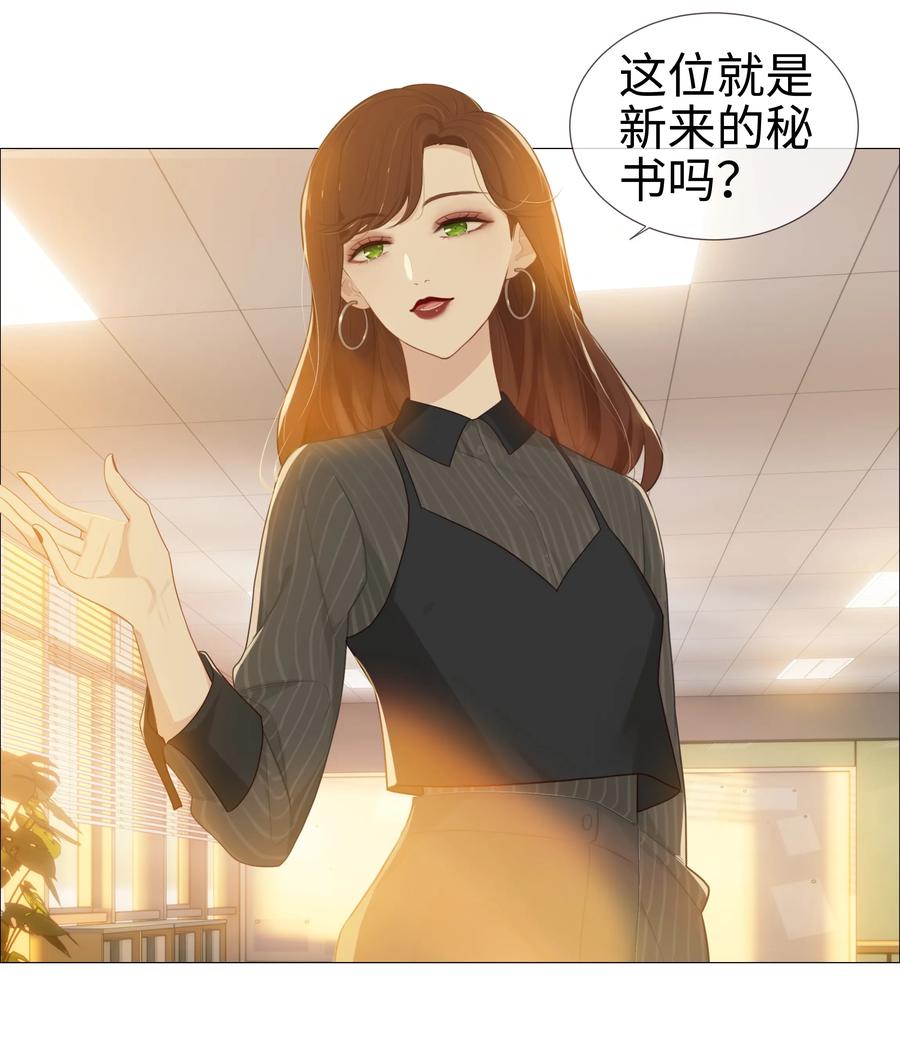 并不是我想当秘书韩漫全集-007 大胆的猜测无删减无遮挡章节图片 