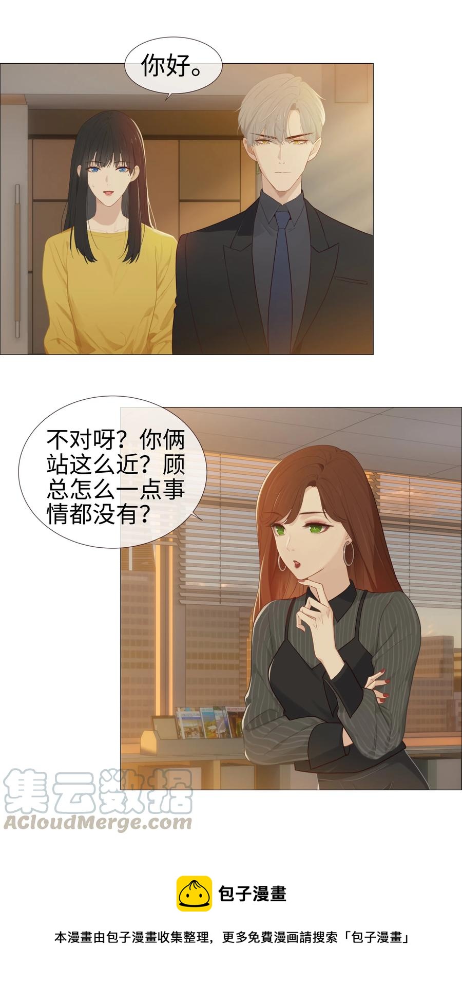 并不是我想当秘书韩漫全集-007 大胆的猜测无删减无遮挡章节图片 