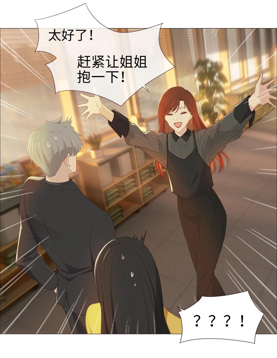 并不是我想当秘书韩漫全集-007 大胆的猜测无删减无遮挡章节图片 
