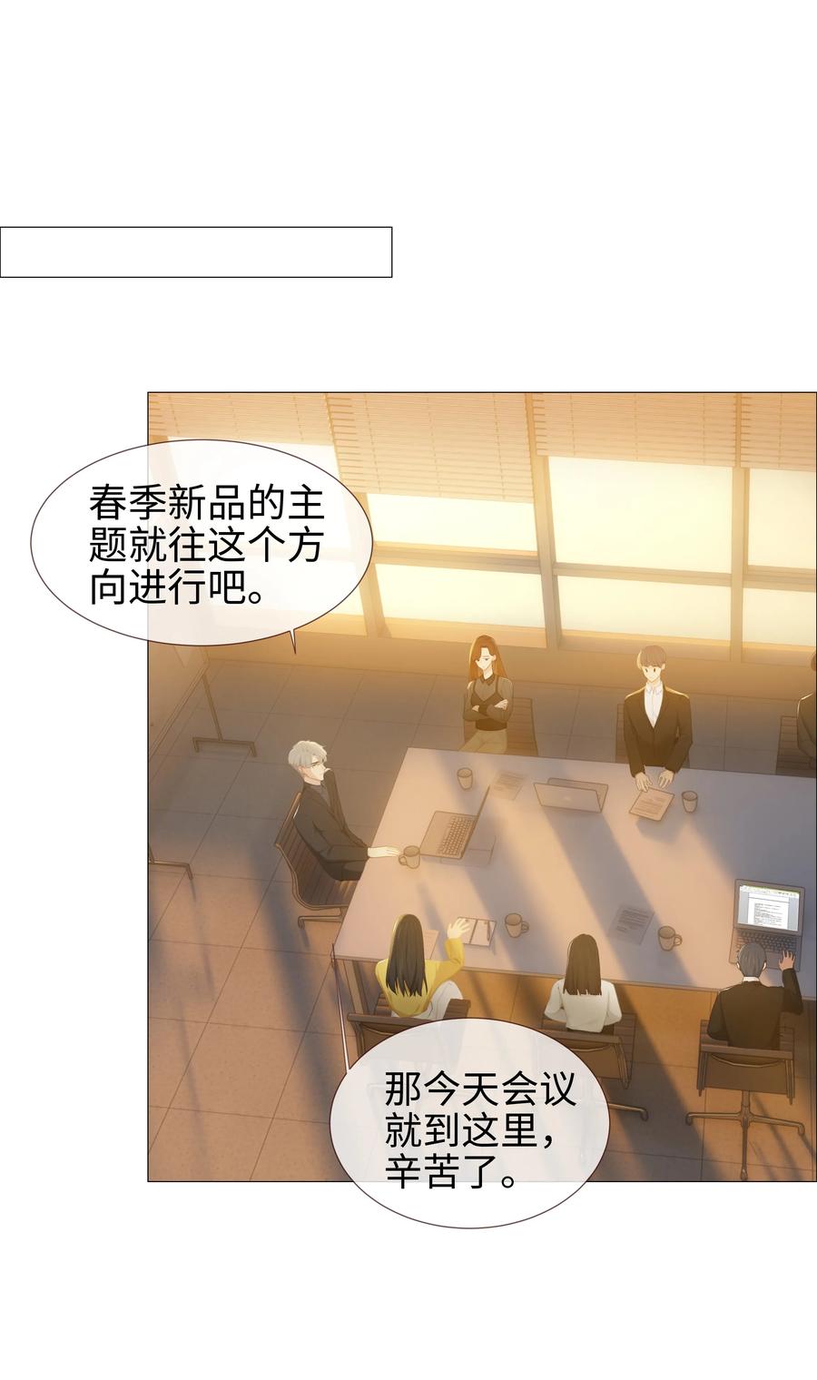并不是我想当秘书韩漫全集-007 大胆的猜测无删减无遮挡章节图片 