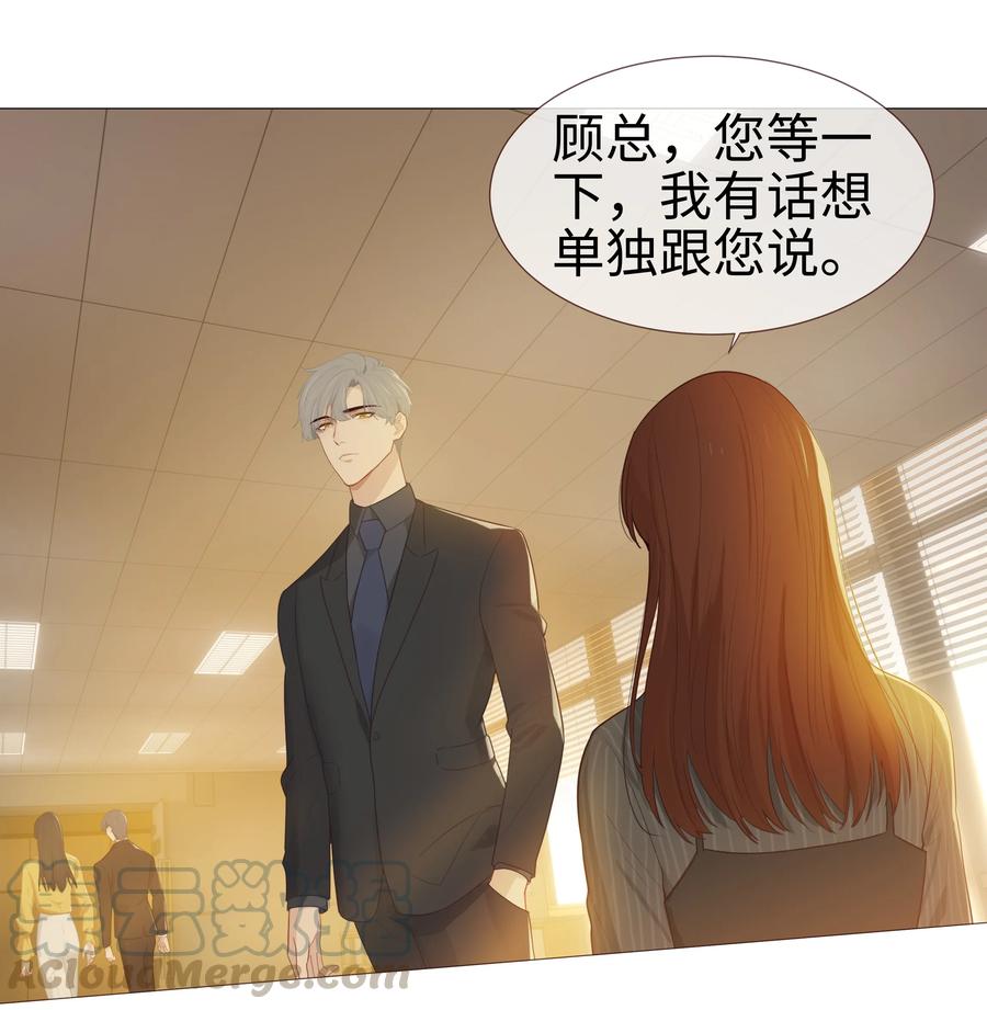 并不是我想当秘书韩漫全集-007 大胆的猜测无删减无遮挡章节图片 
