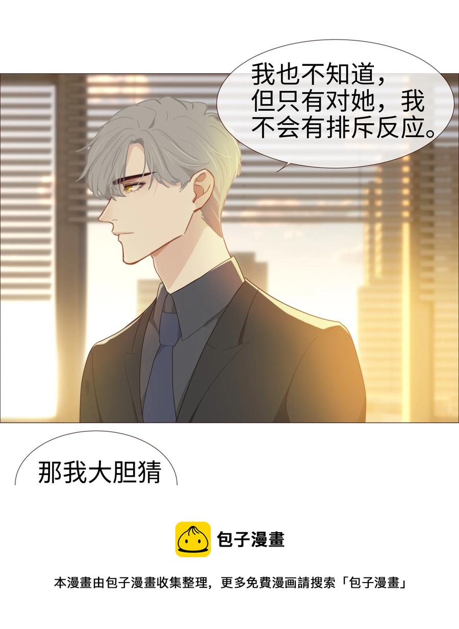 并不是我想当秘书韩漫全集-007 大胆的猜测无删减无遮挡章节图片 