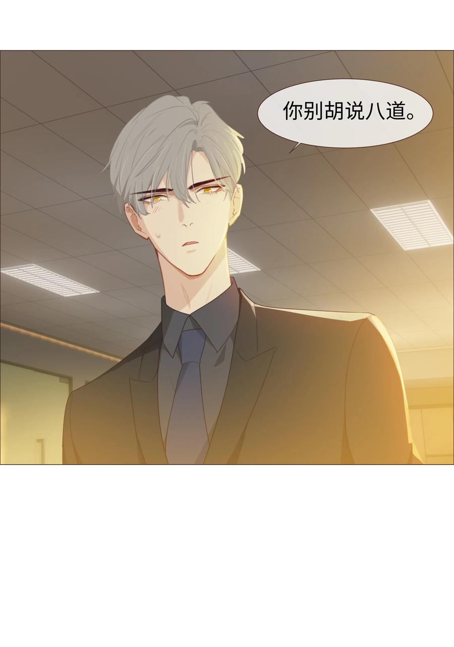 并不是我想当秘书韩漫全集-007 大胆的猜测无删减无遮挡章节图片 
