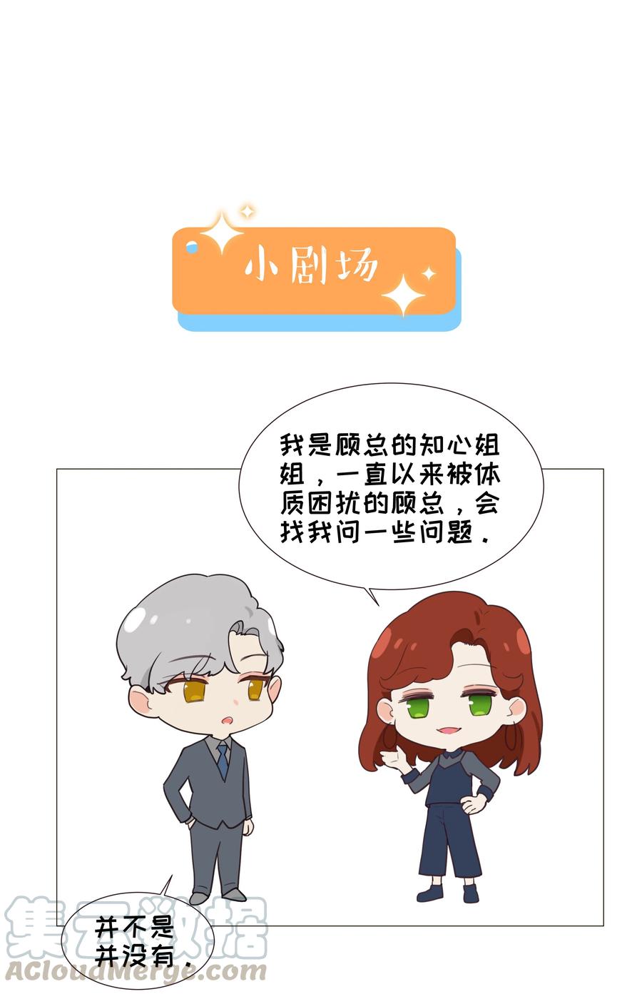 并不是我想当秘书韩漫全集-007 大胆的猜测无删减无遮挡章节图片 