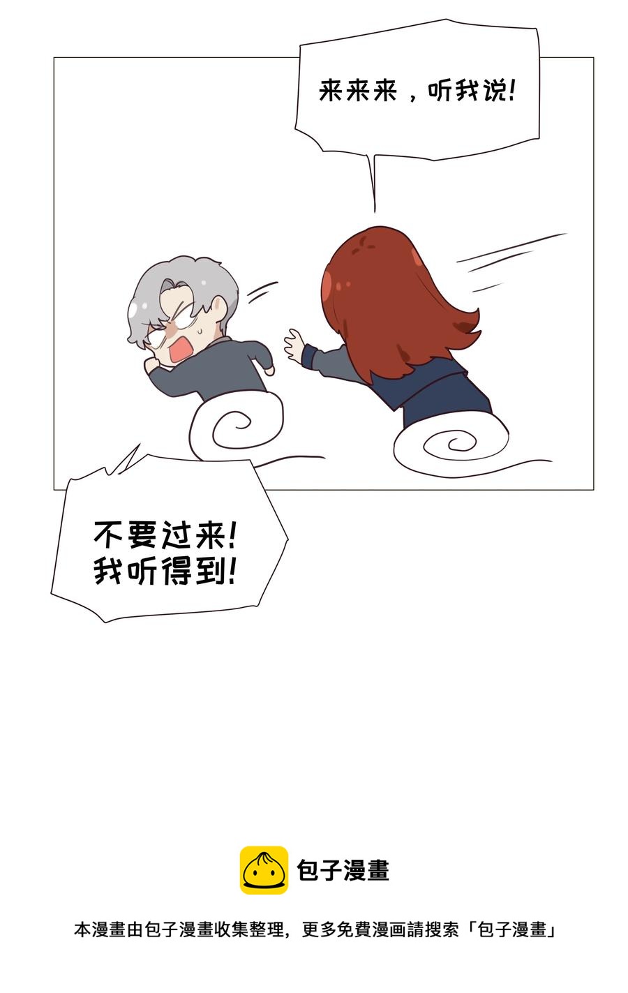 并不是我想当秘书韩漫全集-007 大胆的猜测无删减无遮挡章节图片 
