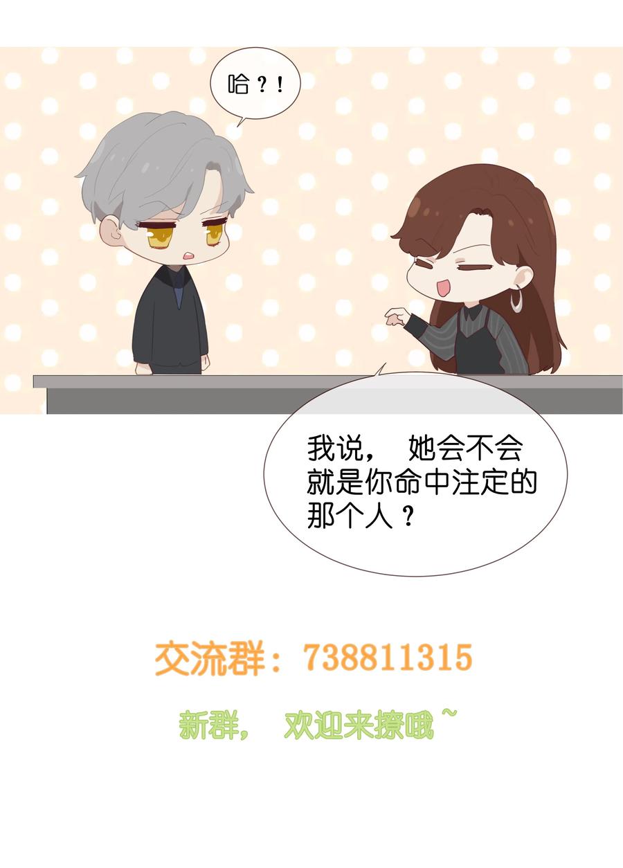 并不是我想当秘书韩漫全集-007 大胆的猜测无删减无遮挡章节图片 