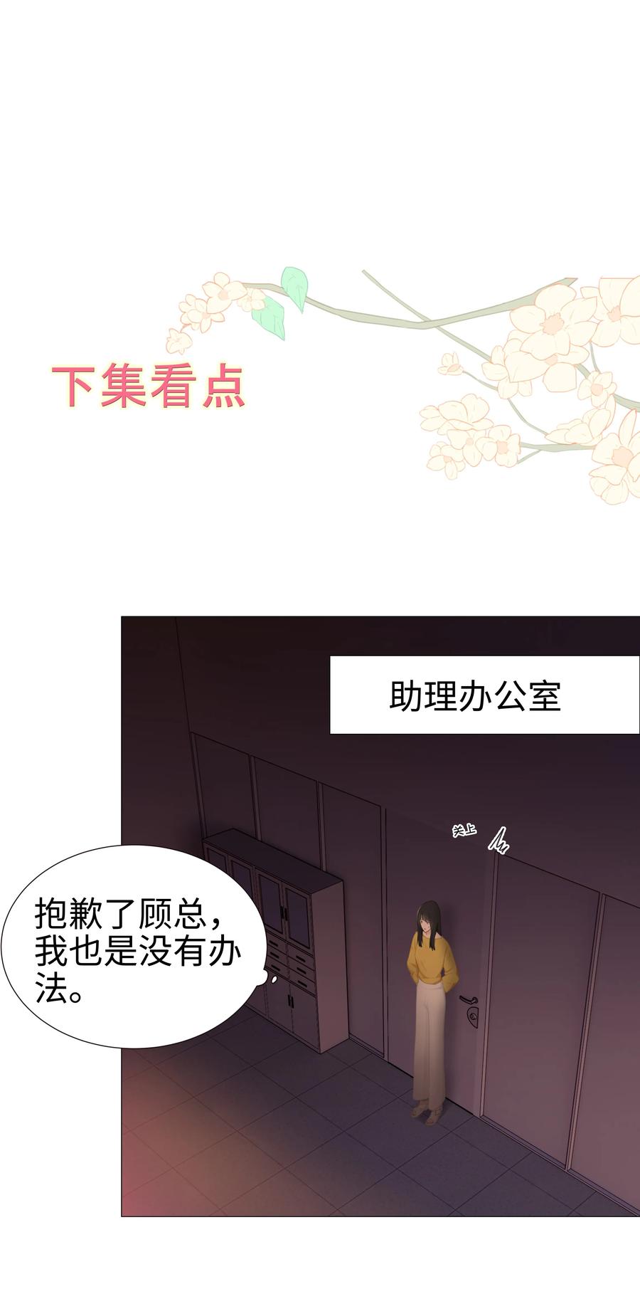 并不是我想当秘书韩漫全集-007 大胆的猜测无删减无遮挡章节图片 