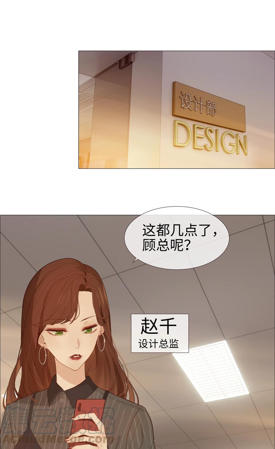 并不是我想当秘书韩漫全集-007 大胆的猜测无删减无遮挡章节图片 