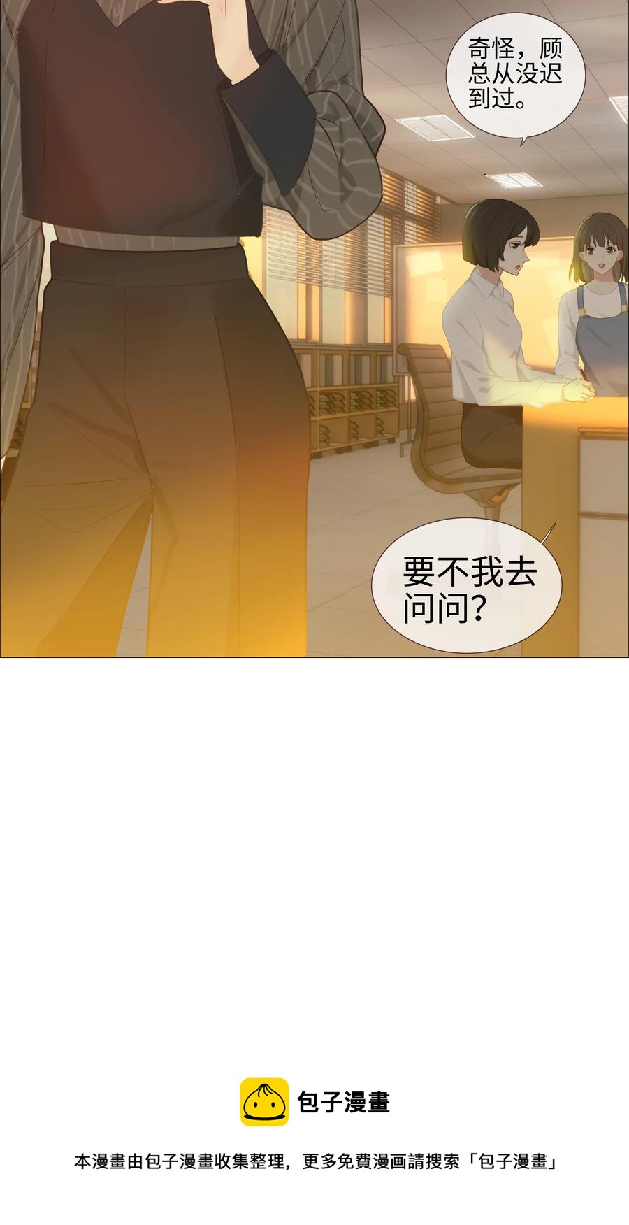 并不是我想当秘书韩漫全集-007 大胆的猜测无删减无遮挡章节图片 