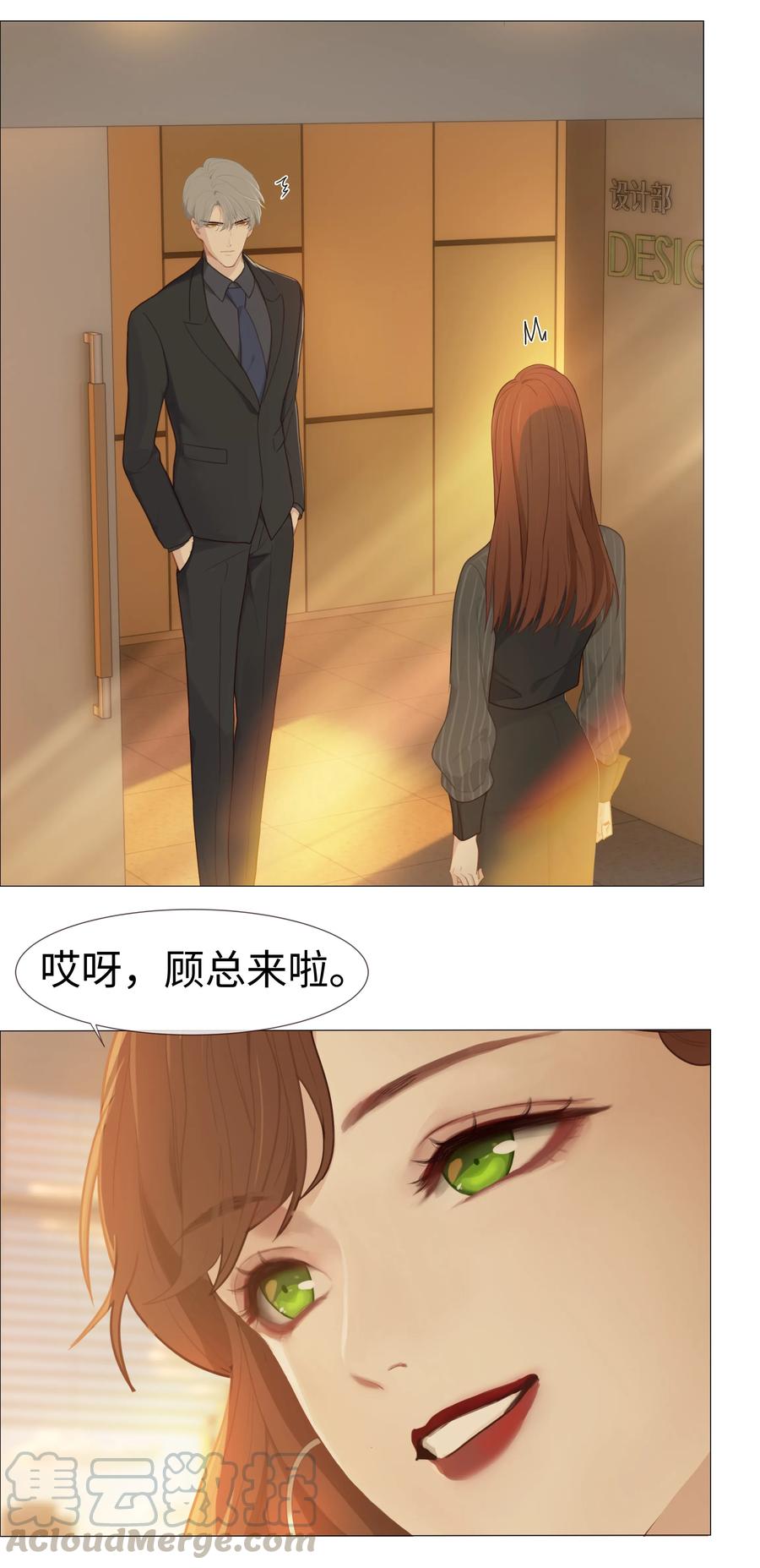 并不是我想当秘书韩漫全集-007 大胆的猜测无删减无遮挡章节图片 