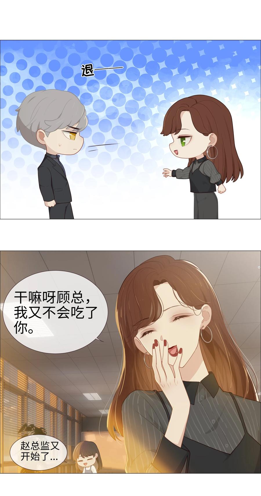 并不是我想当秘书韩漫全集-007 大胆的猜测无删减无遮挡章节图片 