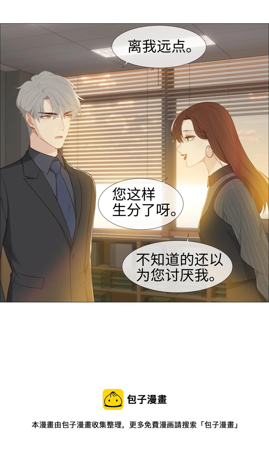 并不是我想当秘书韩漫全集-007 大胆的猜测无删减无遮挡章节图片 