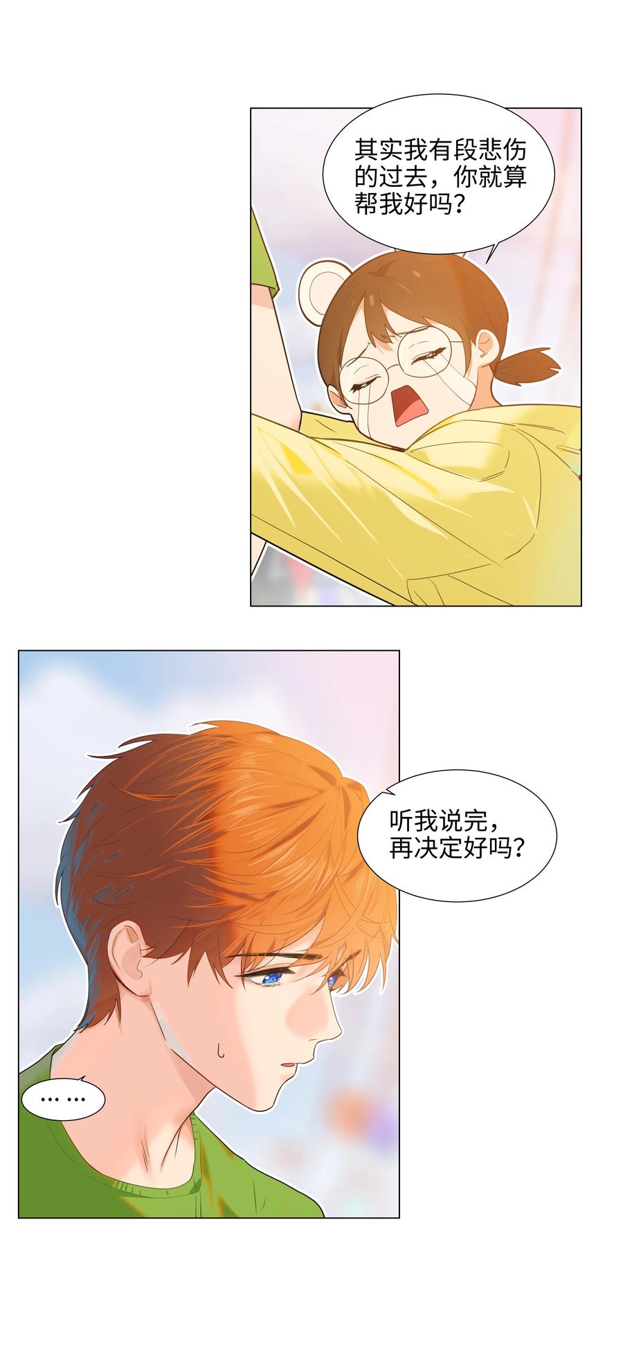 并不是我想当秘书韩漫全集-068 精准踩雷无删减无遮挡章节图片 
