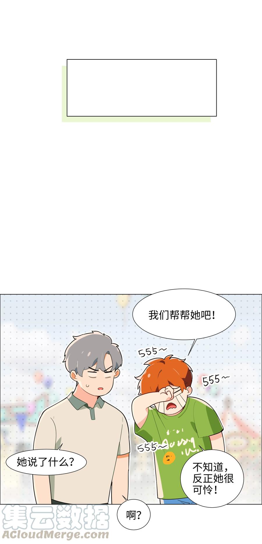 并不是我想当秘书韩漫全集-068 精准踩雷无删减无遮挡章节图片 