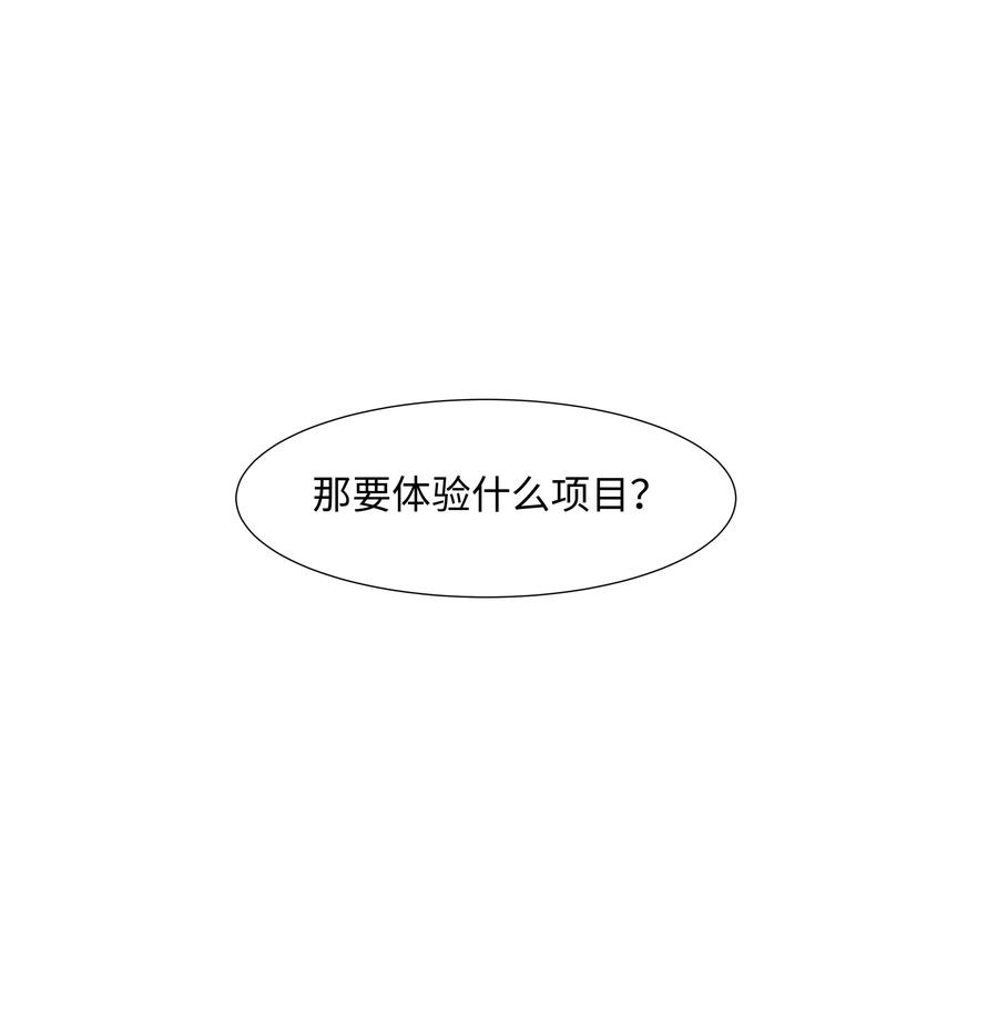 并不是我想当秘书韩漫全集-068 精准踩雷无删减无遮挡章节图片 