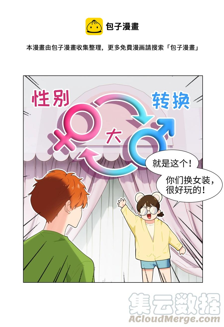 并不是我想当秘书韩漫全集-068 精准踩雷无删减无遮挡章节图片 