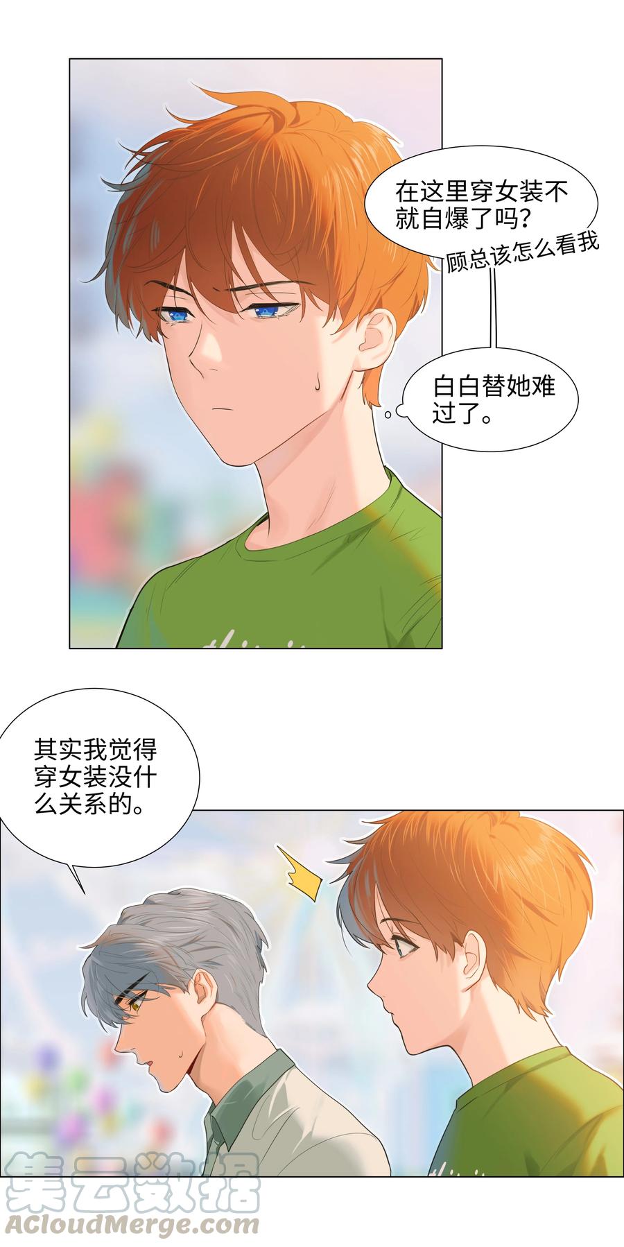 并不是我想当秘书韩漫全集-068 精准踩雷无删减无遮挡章节图片 