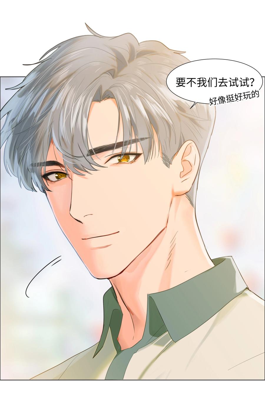 并不是我想当秘书韩漫全集-068 精准踩雷无删减无遮挡章节图片 