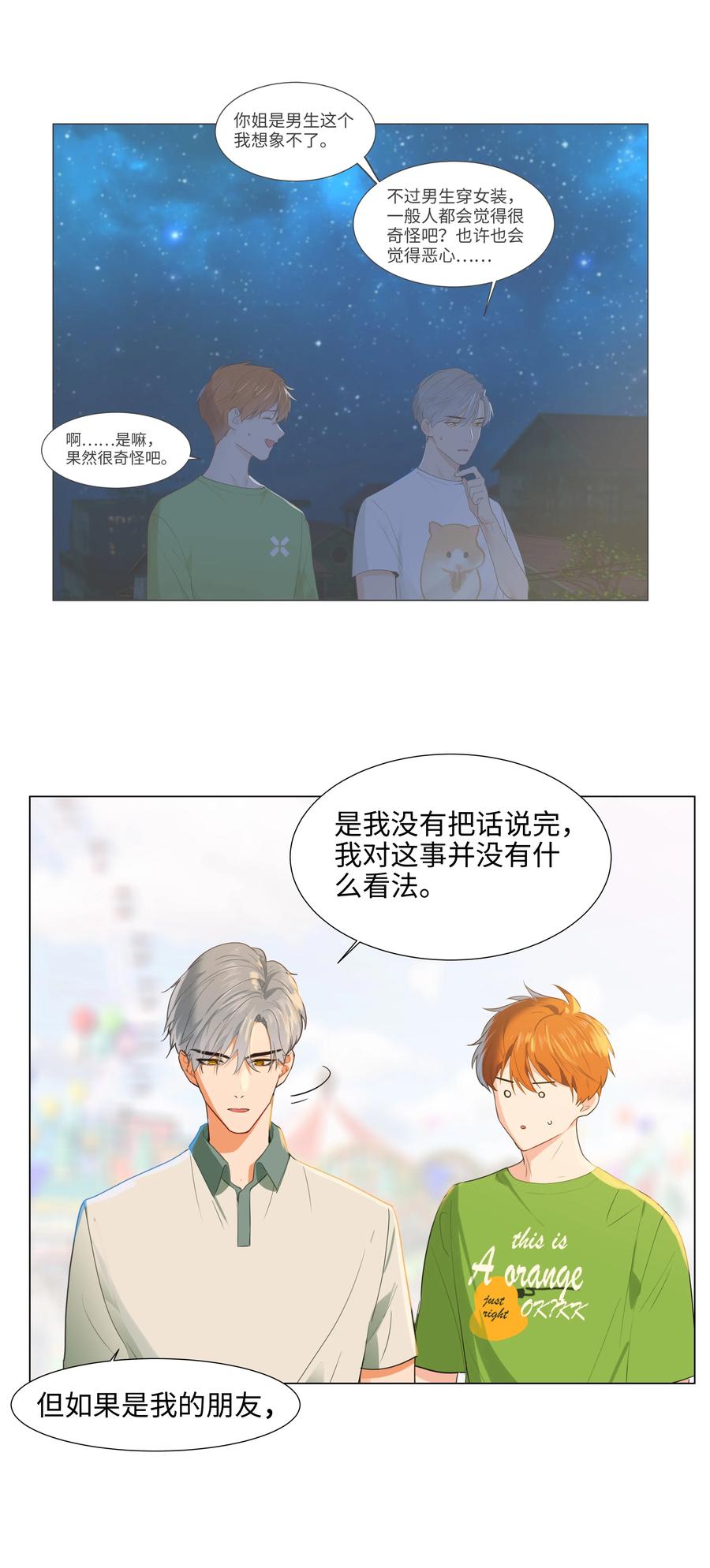 并不是我想当秘书韩漫全集-068 精准踩雷无删减无遮挡章节图片 