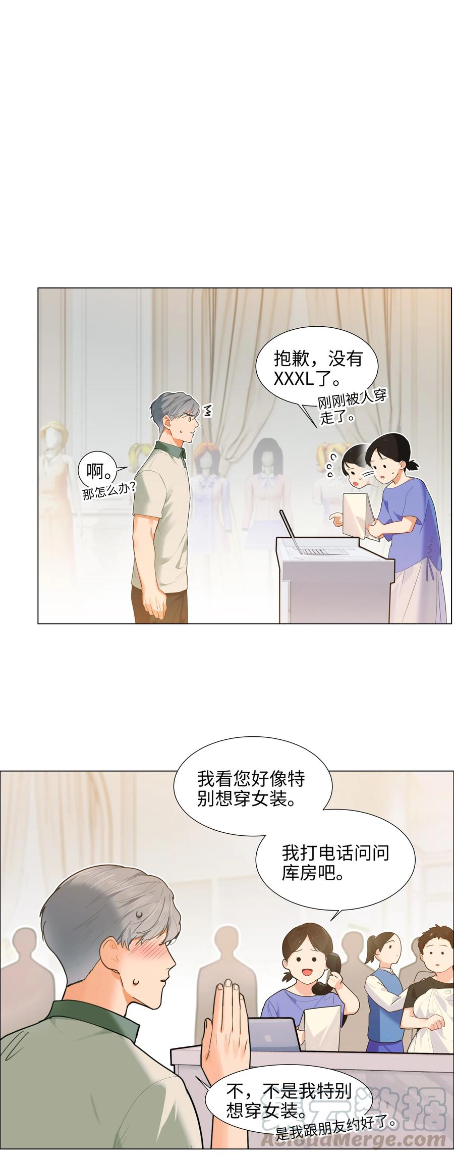 并不是我想当秘书韩漫全集-068 精准踩雷无删减无遮挡章节图片 