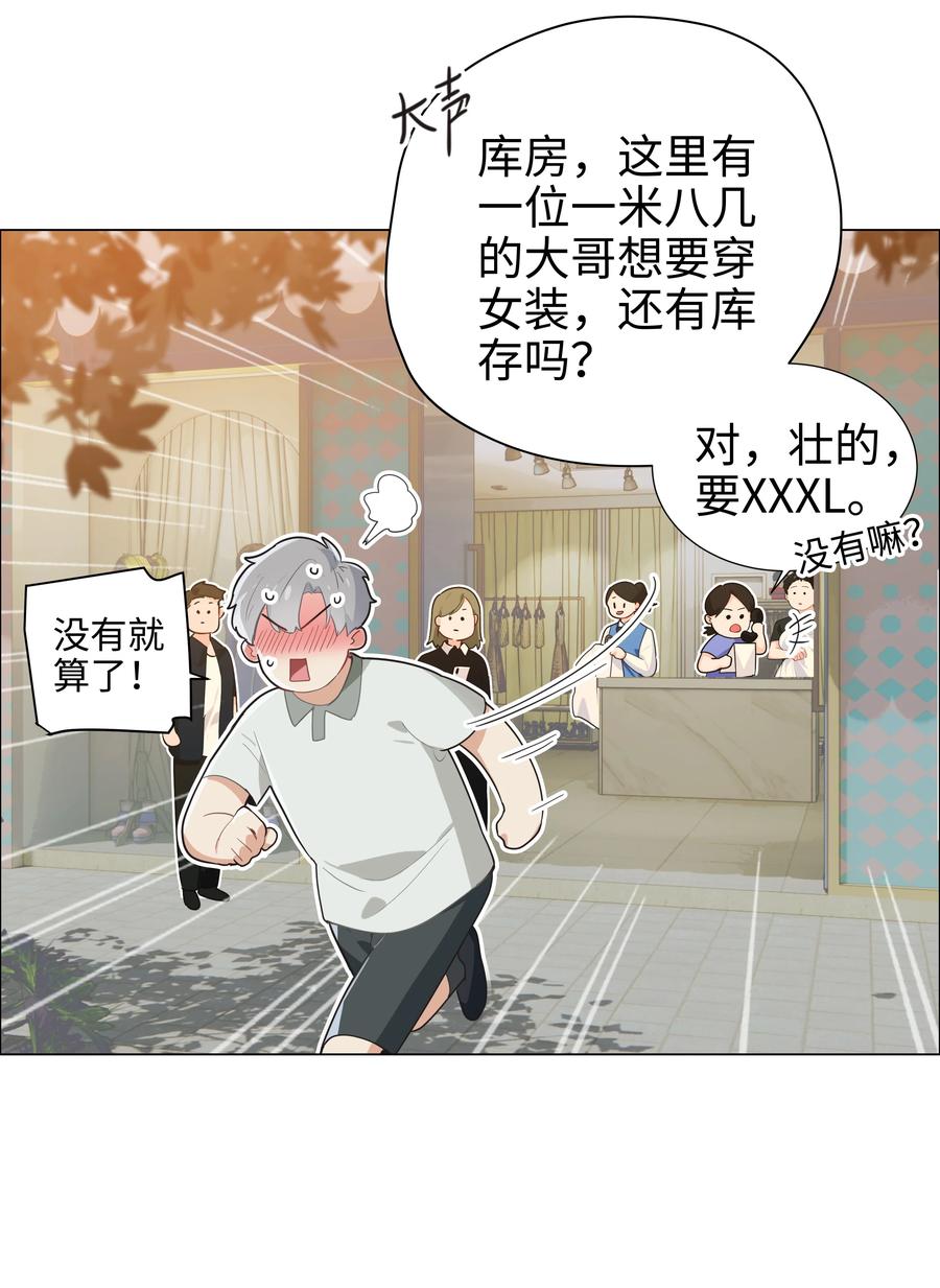 并不是我想当秘书韩漫全集-068 精准踩雷无删减无遮挡章节图片 