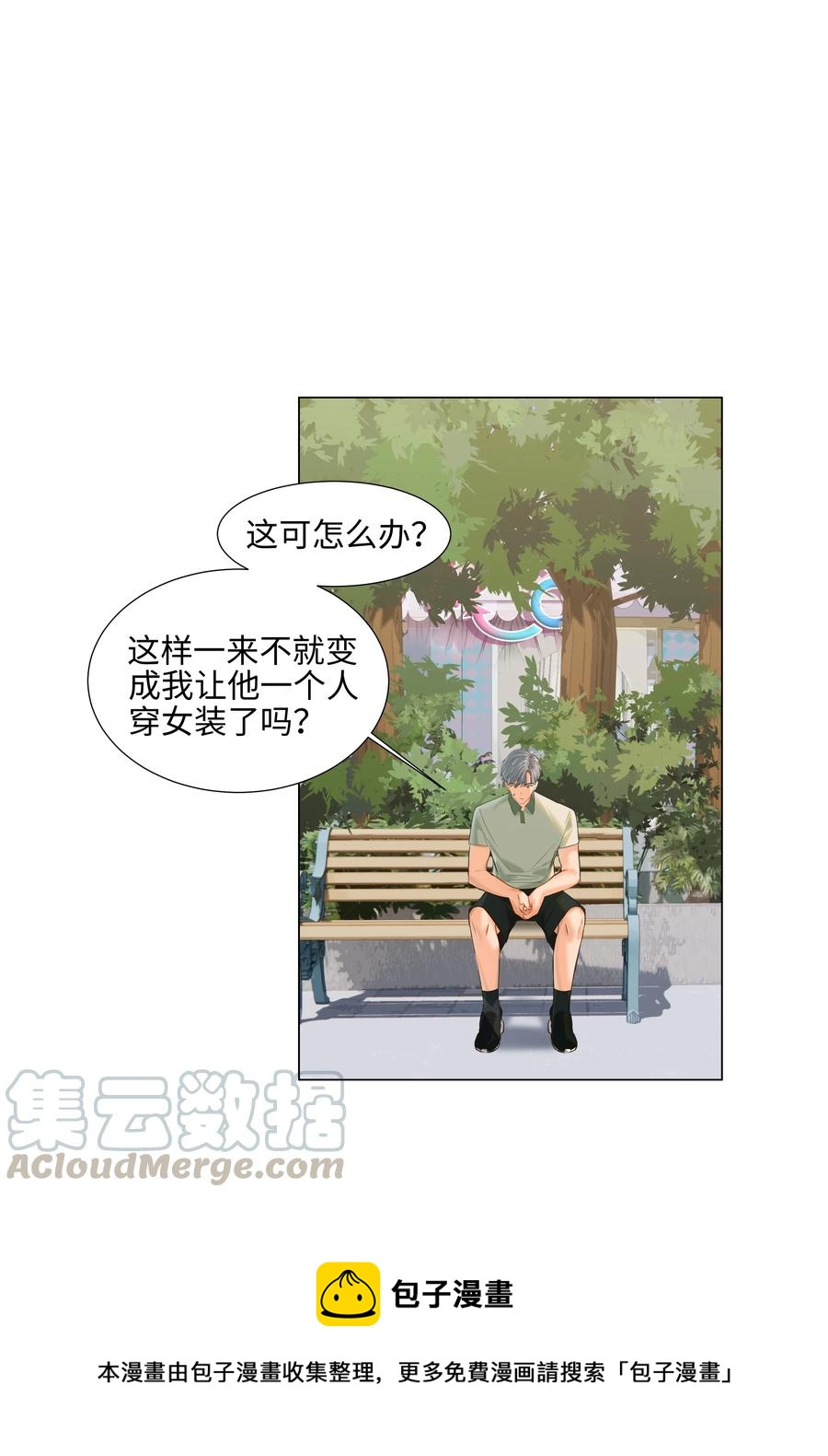 并不是我想当秘书韩漫全集-068 精准踩雷无删减无遮挡章节图片 