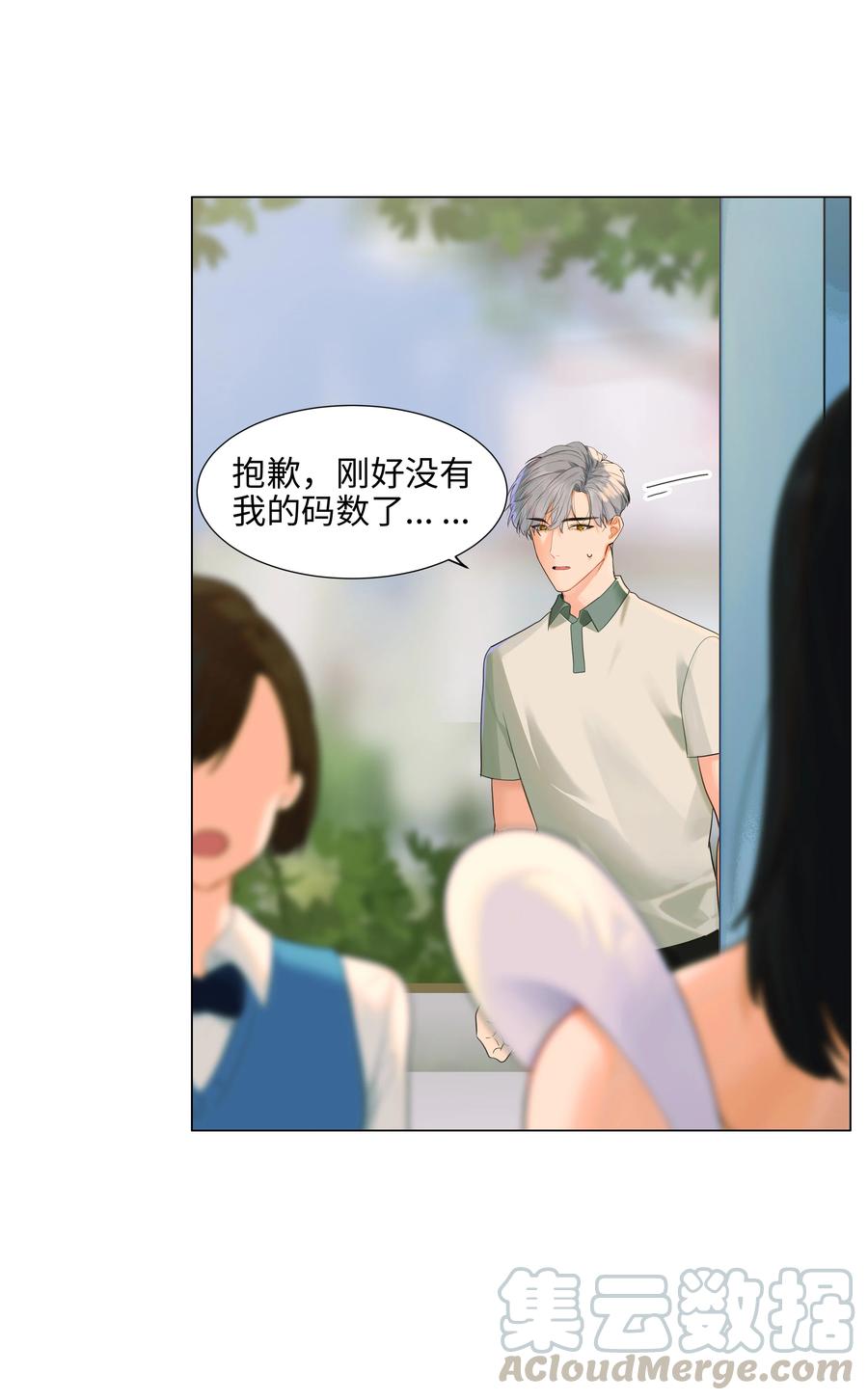并不是我想当秘书韩漫全集-068 精准踩雷无删减无遮挡章节图片 