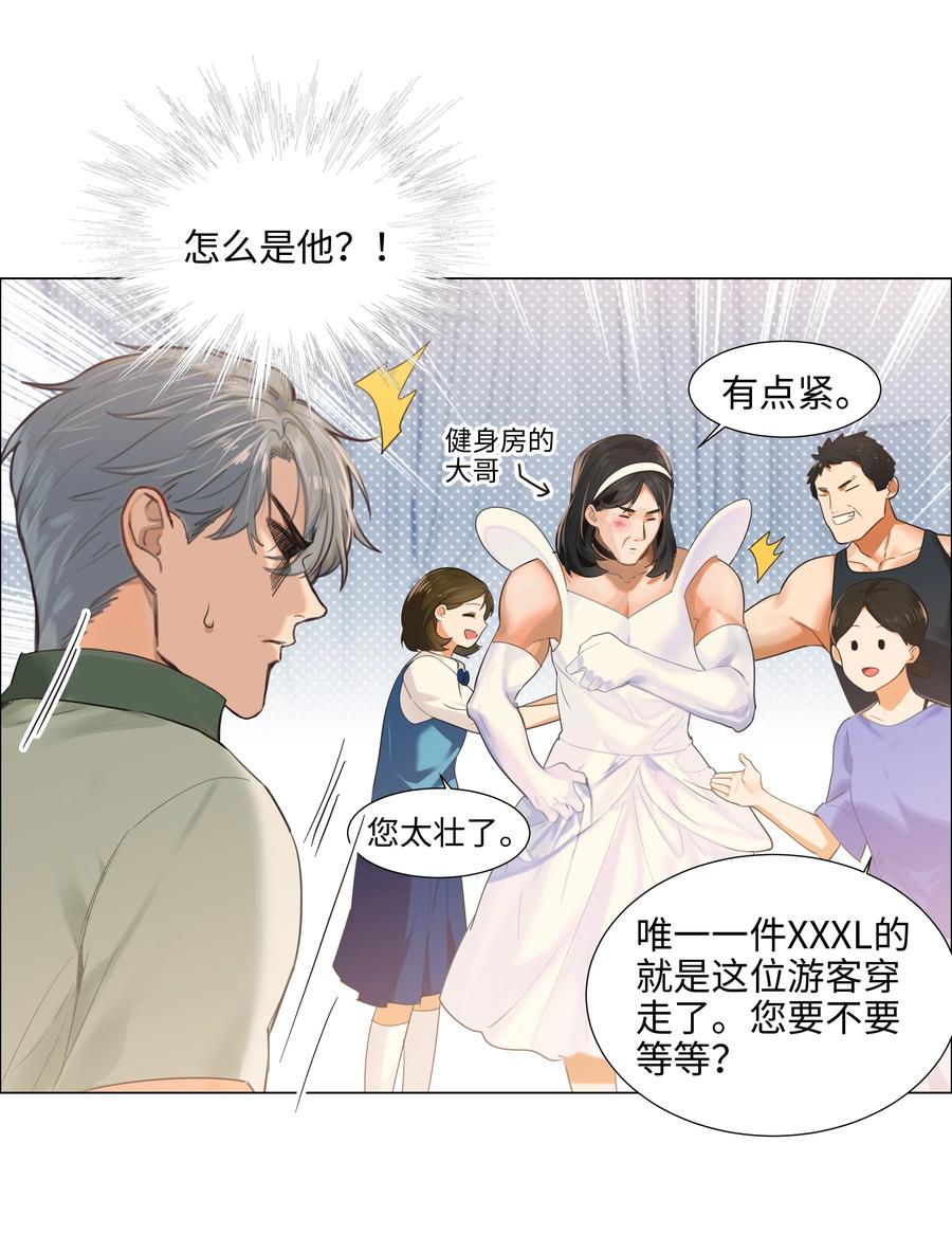 并不是我想当秘书韩漫全集-068 精准踩雷无删减无遮挡章节图片 