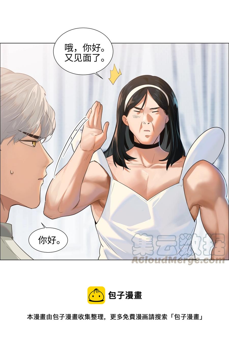 并不是我想当秘书韩漫全集-068 精准踩雷无删减无遮挡章节图片 