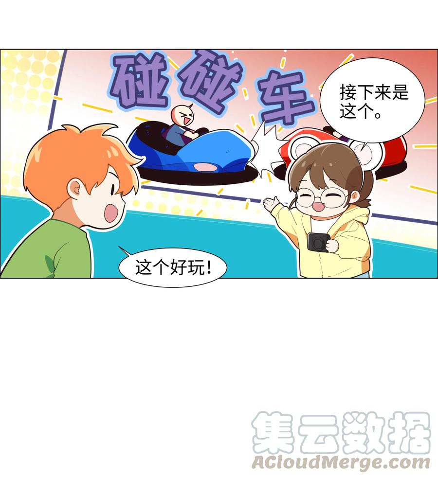 并不是我想当秘书韩漫全集-068 精准踩雷无删减无遮挡章节图片 