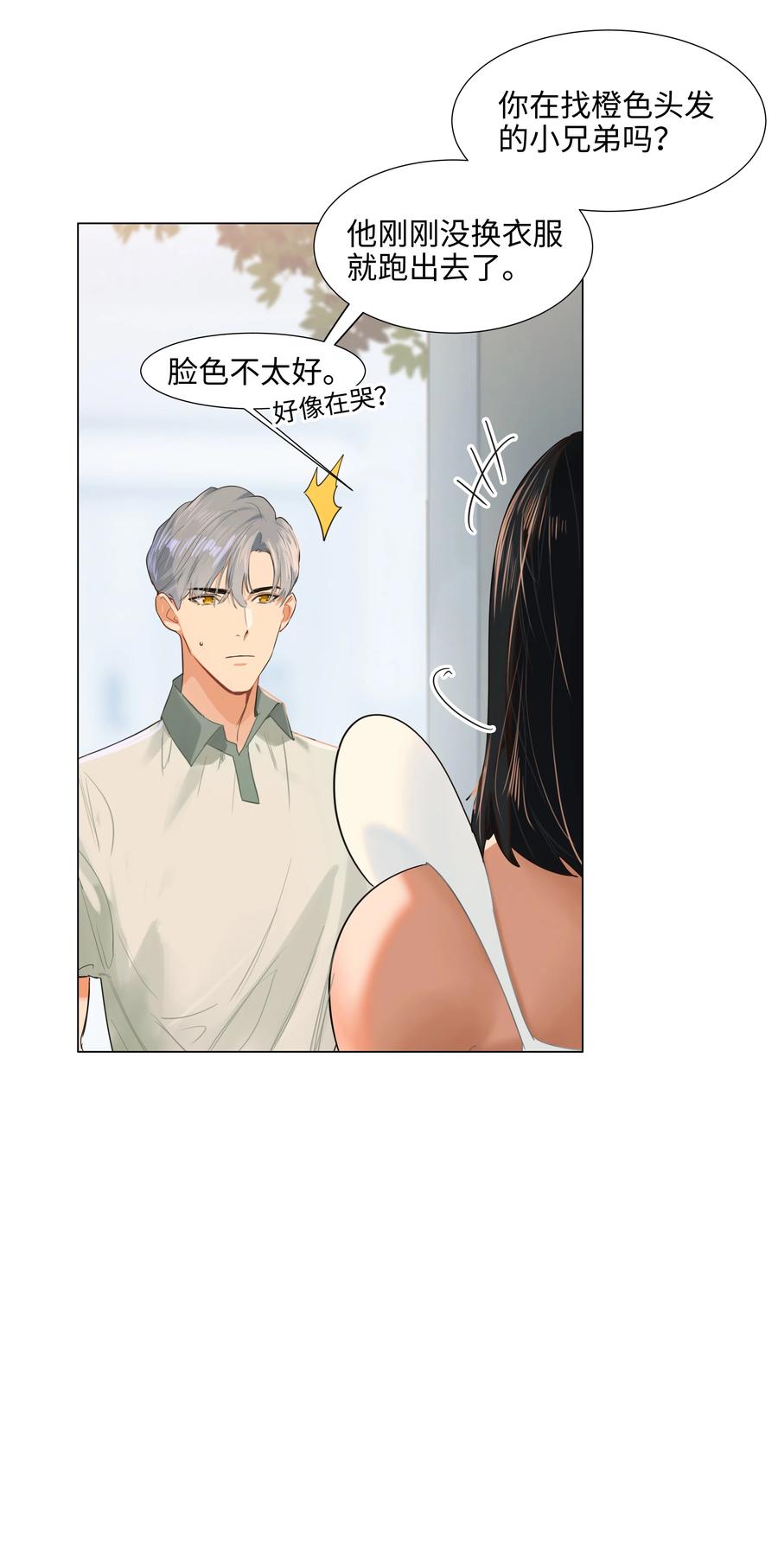 并不是我想当秘书韩漫全集-068 精准踩雷无删减无遮挡章节图片 
