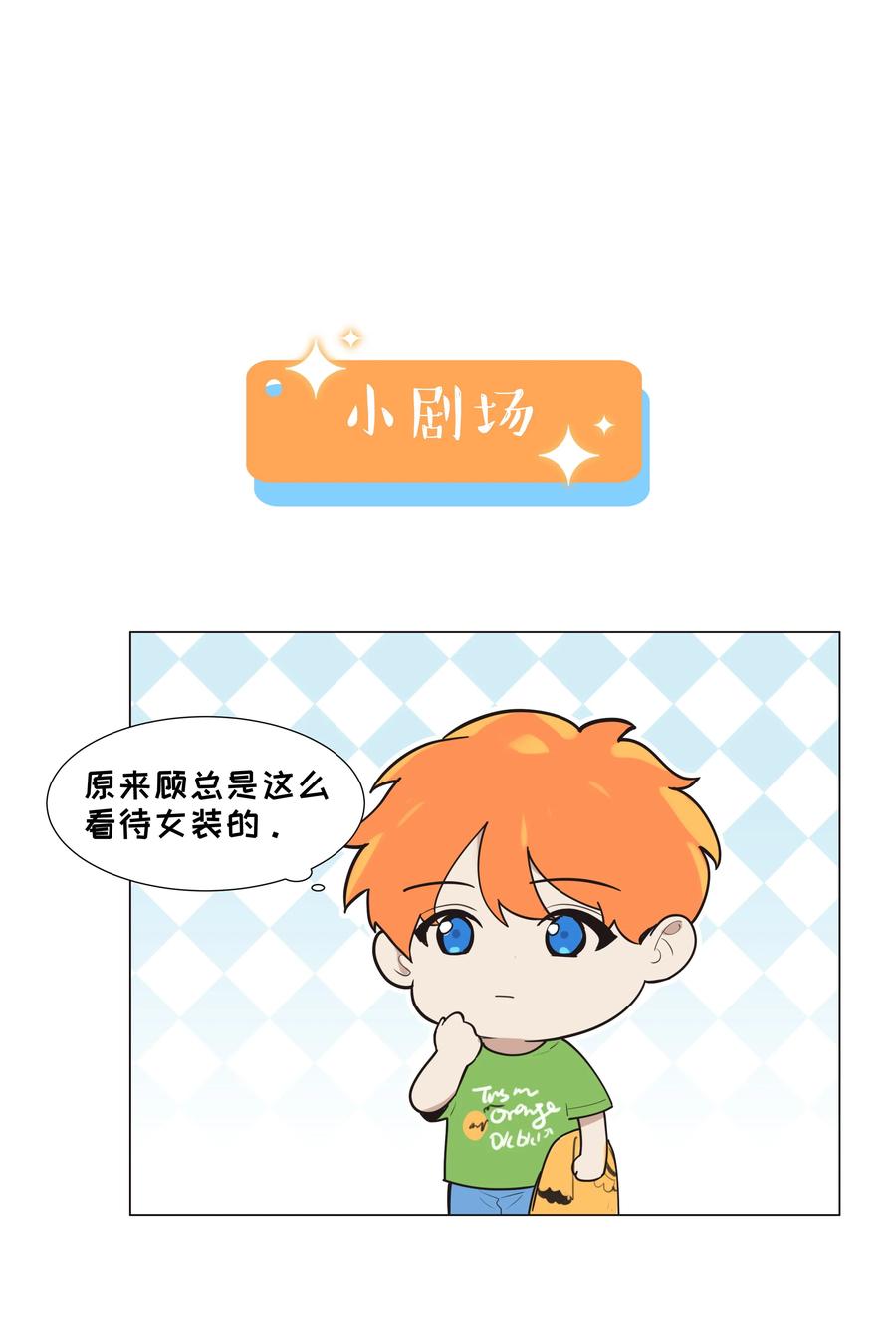 并不是我想当秘书韩漫全集-068 精准踩雷无删减无遮挡章节图片 