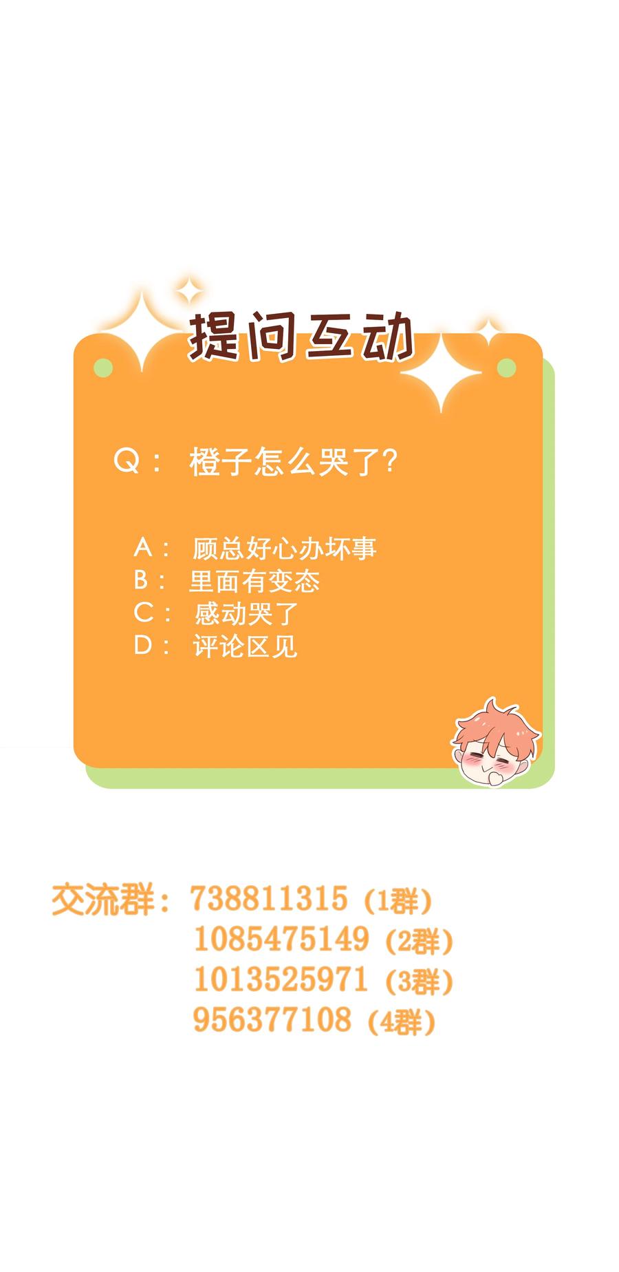 并不是我想当秘书韩漫全集-068 精准踩雷无删减无遮挡章节图片 