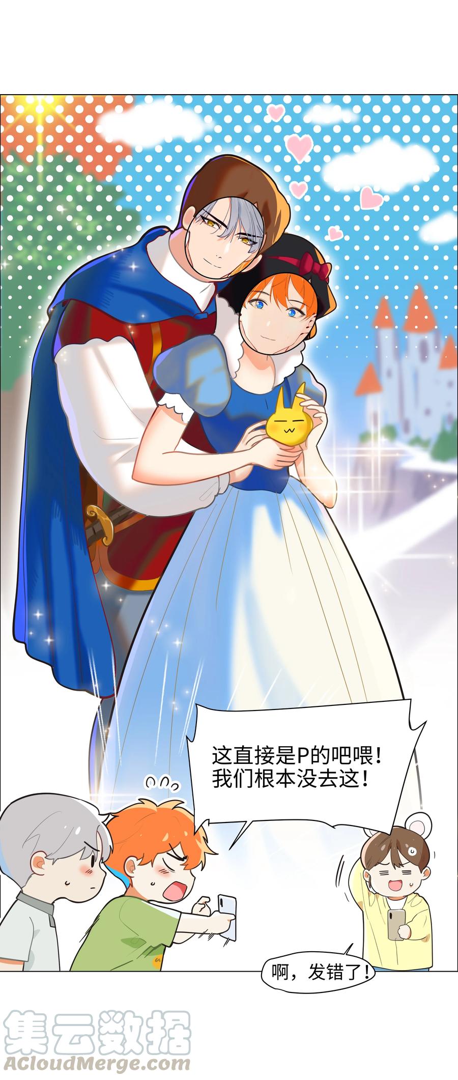 并不是我想当秘书韩漫全集-068 精准踩雷无删减无遮挡章节图片 