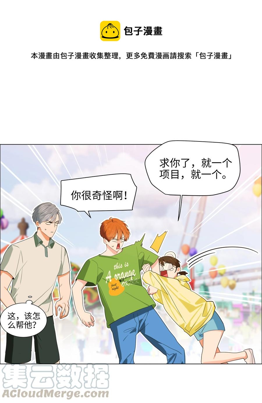并不是我想当秘书韩漫全集-068 精准踩雷无删减无遮挡章节图片 