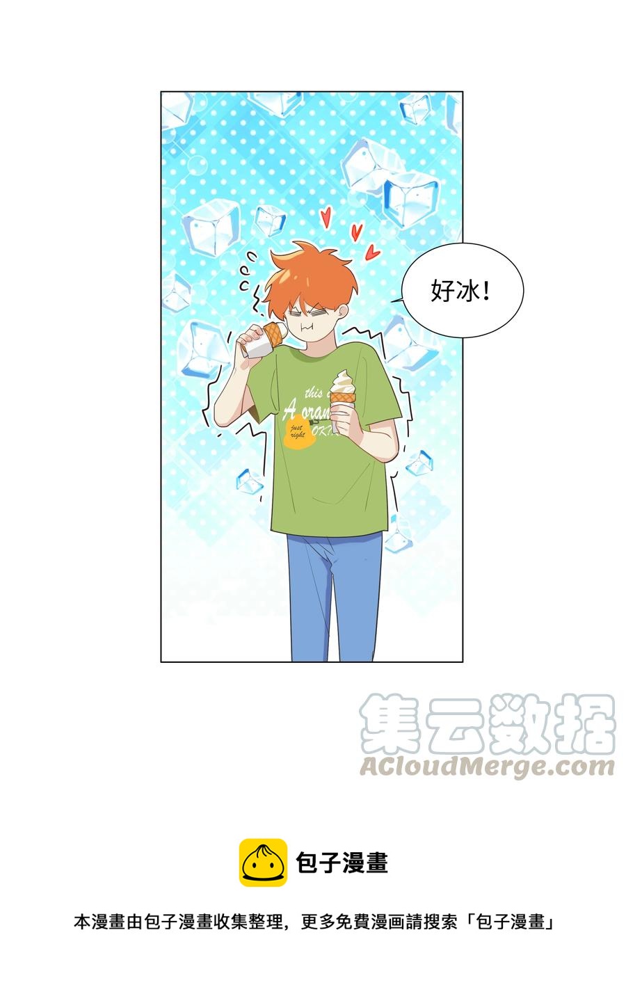 并不是我想当秘书韩漫全集-069 取向成谜无删减无遮挡章节图片 